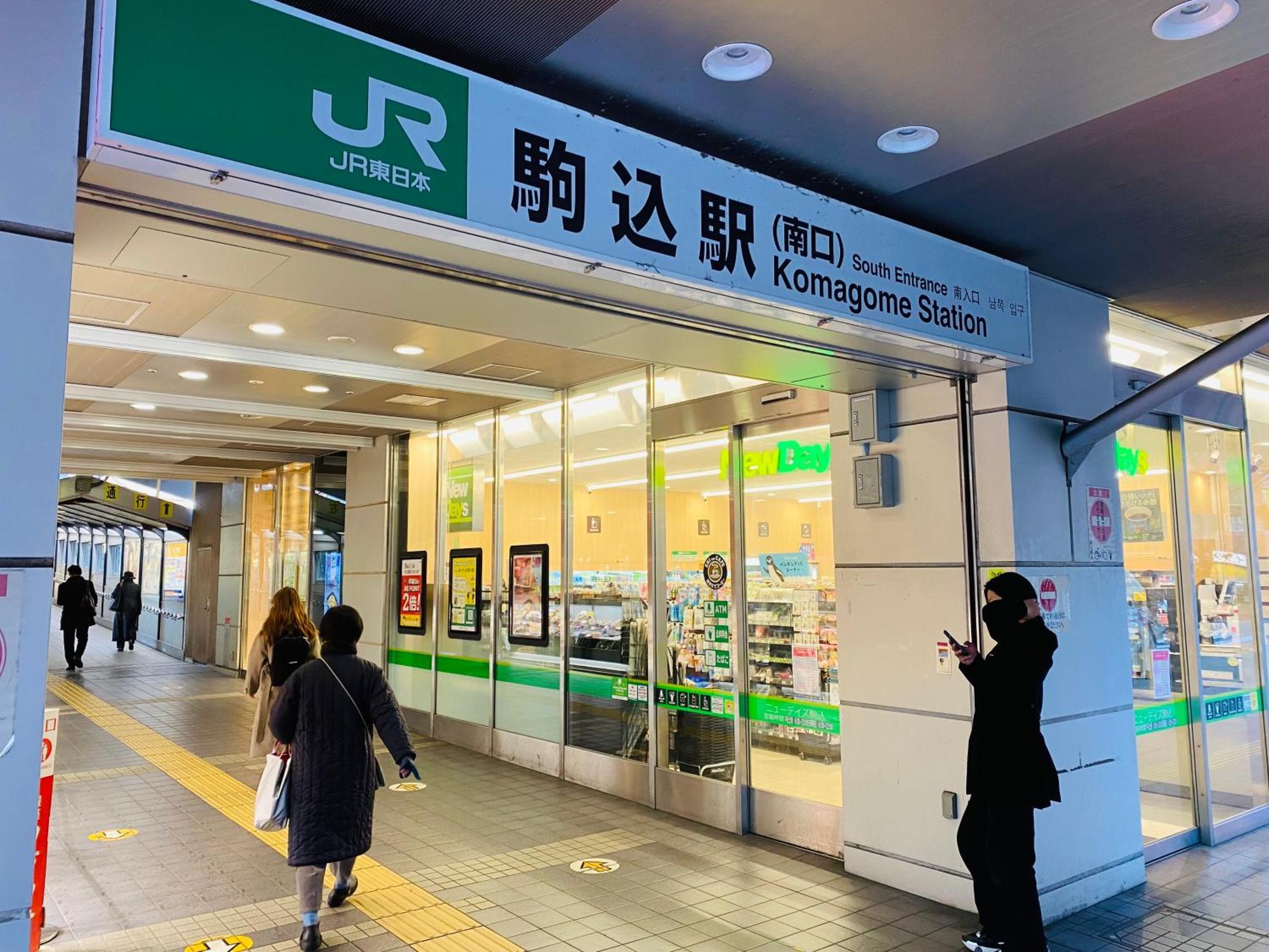 2F京都新装修日式房间jr山手线步行1Min地铁直达新宿池袋上野东京站 Tōkyō Extérieur photo